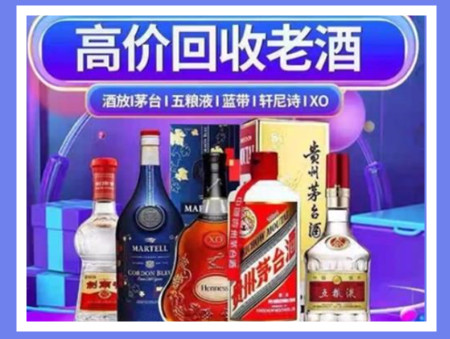 万州老酒回收店