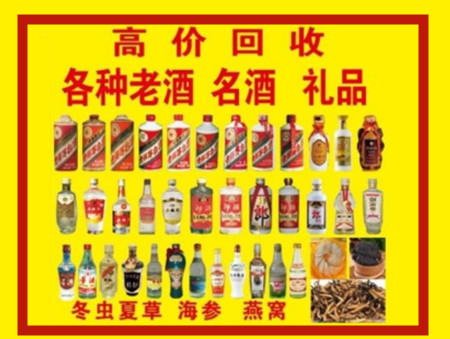 万州回收名酒店